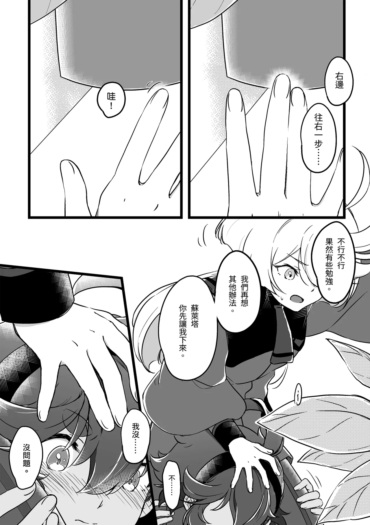 至少這部分是誠實的。 page 4 full