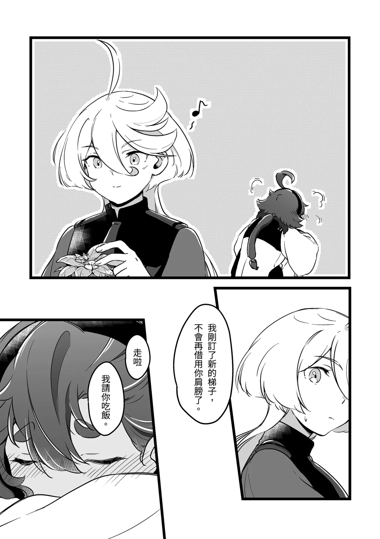 至少這部分是誠實的。 page 5 full
