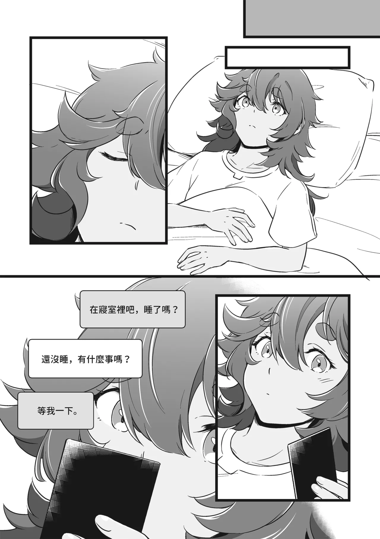至少這部分是誠實的。 page 9 full