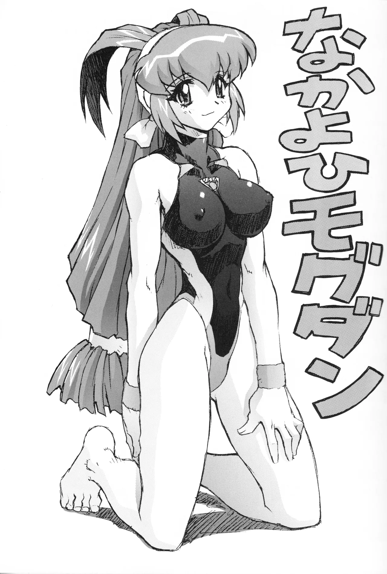 Super Akari House page 6 full