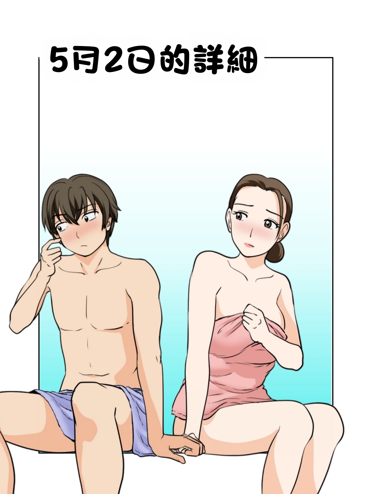 Hitorigurashi wo Suru Musuko no Apato ni Nokonoko Hitoride Yattekuru Buyoujin na Haha page 7 full