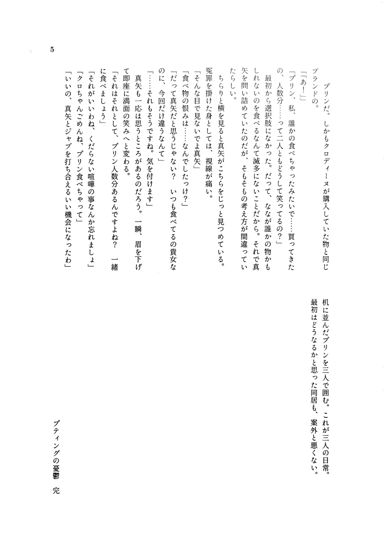 Kapurecchio page 4 full