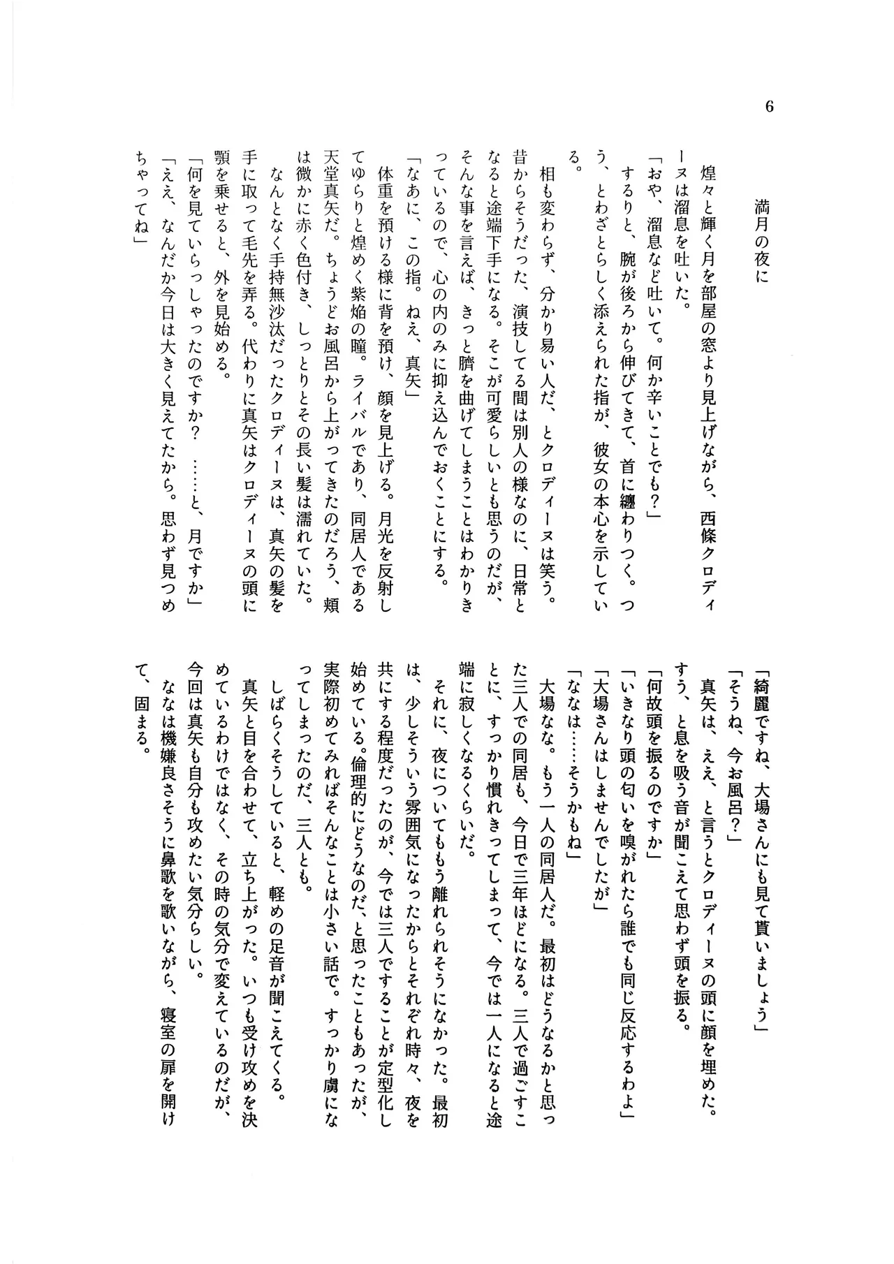 Kapurecchio page 5 full