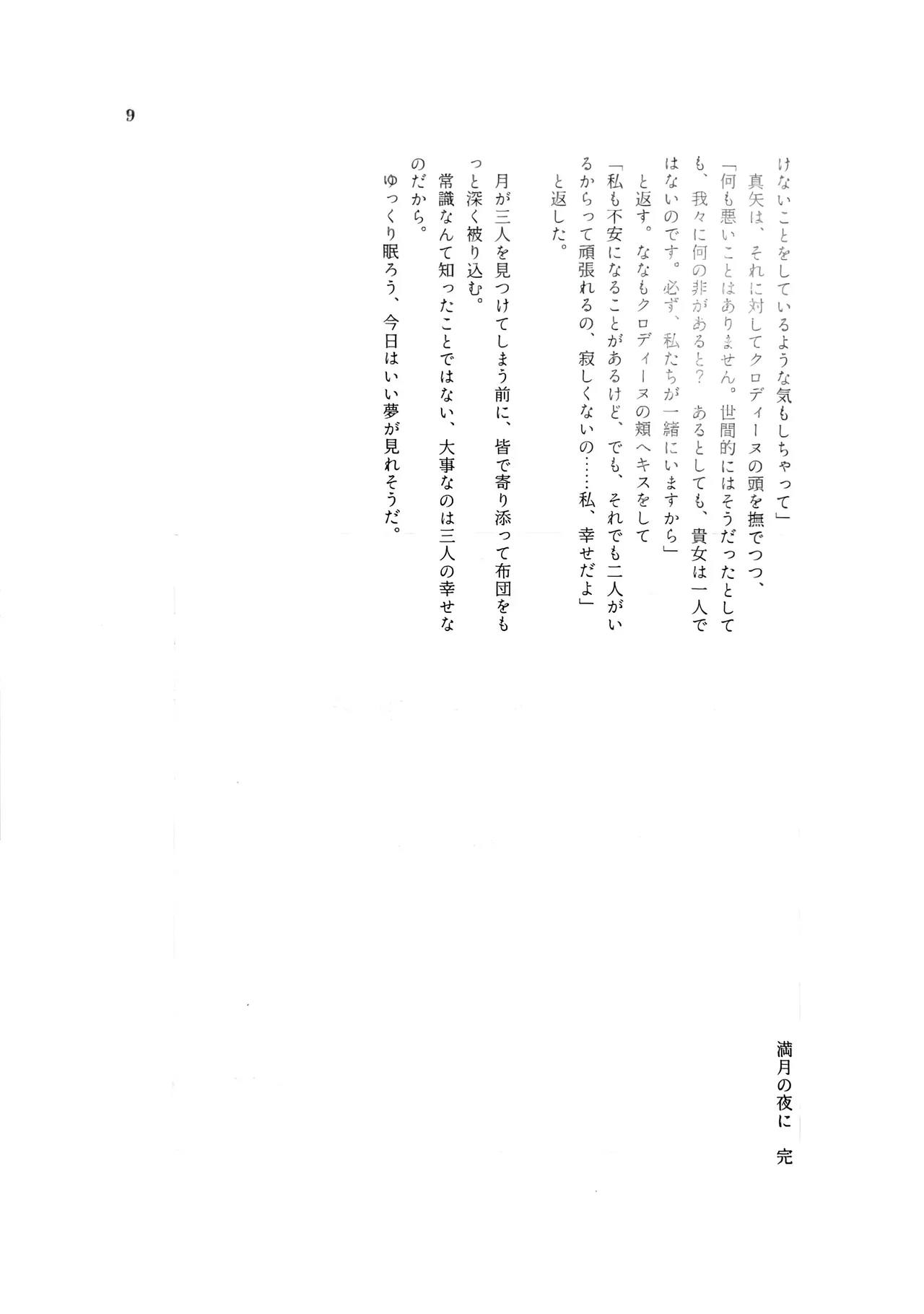 Kapurecchio page 8 full