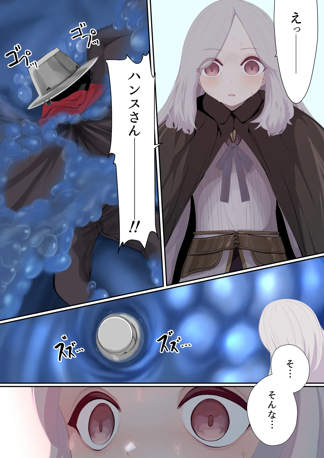 ishukan Ninyou kitan Ch.6 Zettaizetsumei Suraimutorappu page 8 full