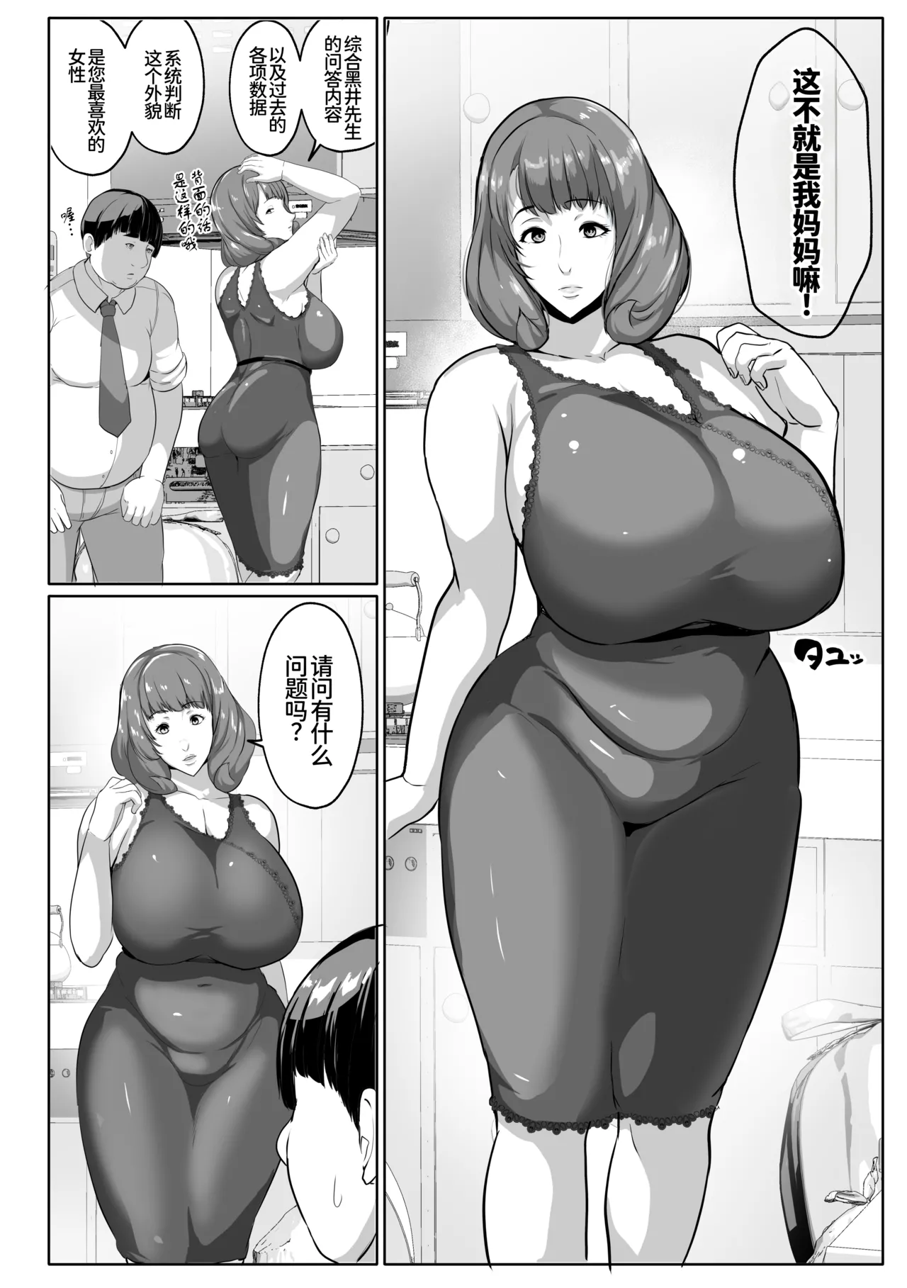 Koibito Mode Tsuki Kouseinou AI Kaseifu Doll ga Mama ni Natte Kureru page 10 full