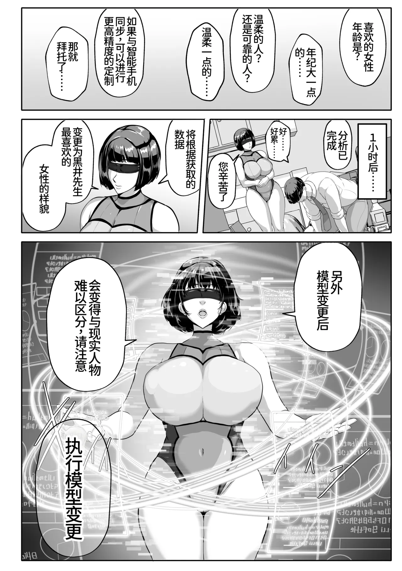 Koibito Mode Tsuki Kouseinou AI Kaseifu Doll ga Mama ni Natte Kureru page 8 full