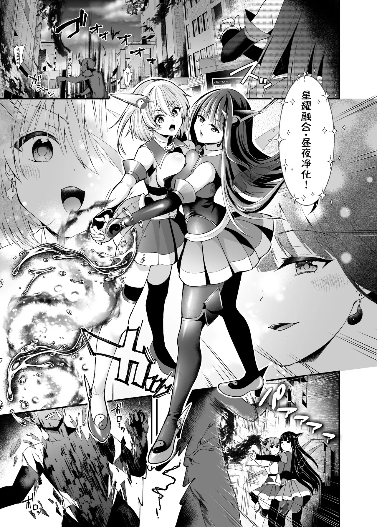 Seirei Fusou Etoile page 2 full