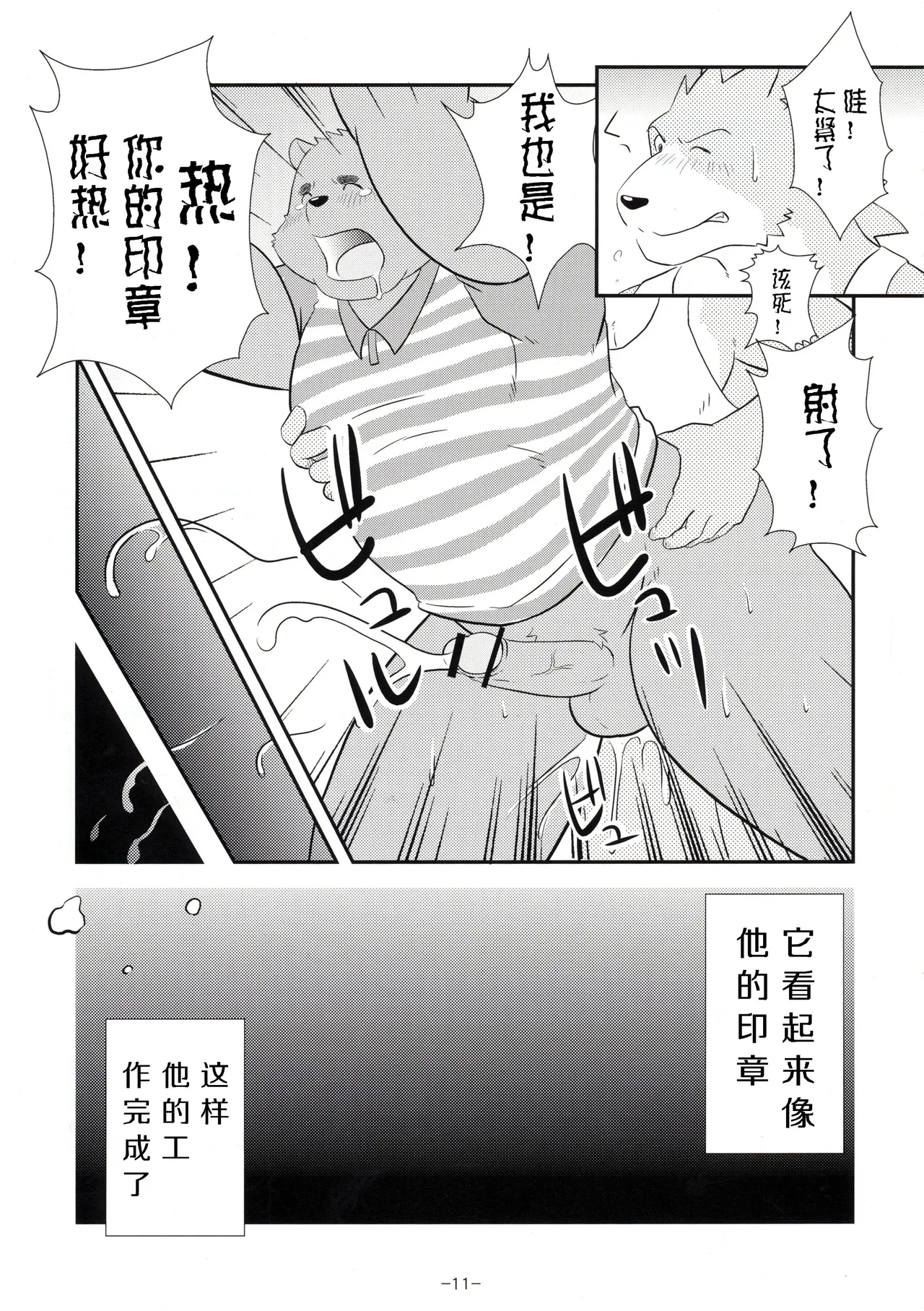 色色的书／快递 page 10 full