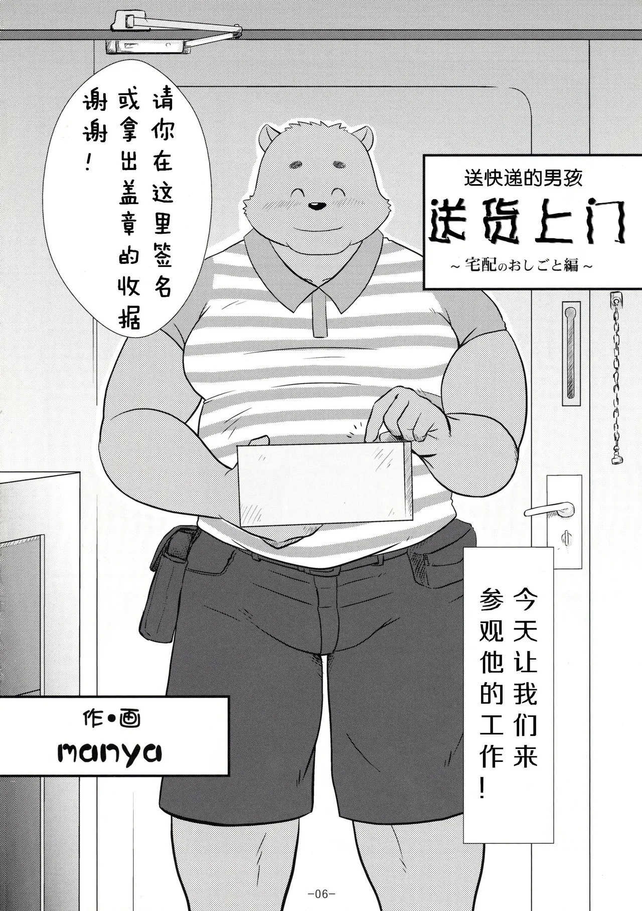色色的书／快递 page 5 full