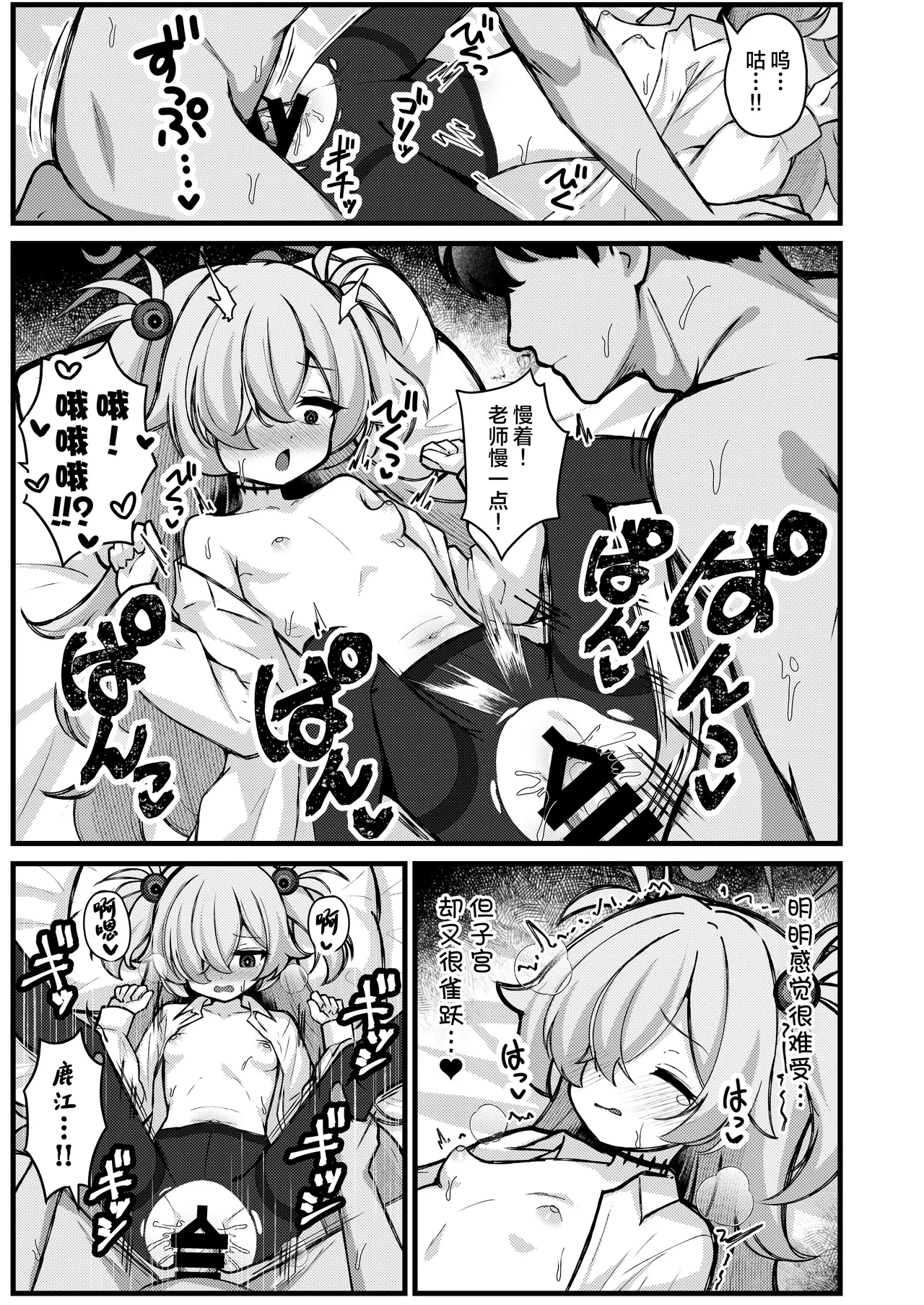 Zense no Kioku wa Kigae no Ato de.丨取回记忆要在每日换装后. page 10 full