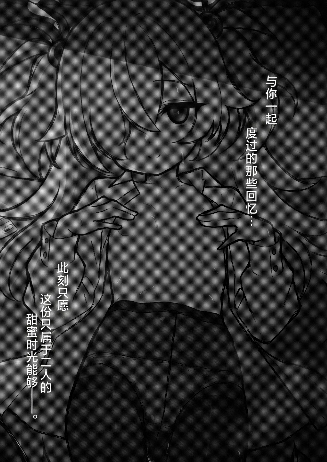 Zense no Kioku wa Kigae no Ato de.丨取回记忆要在每日换装后. page 2 full
