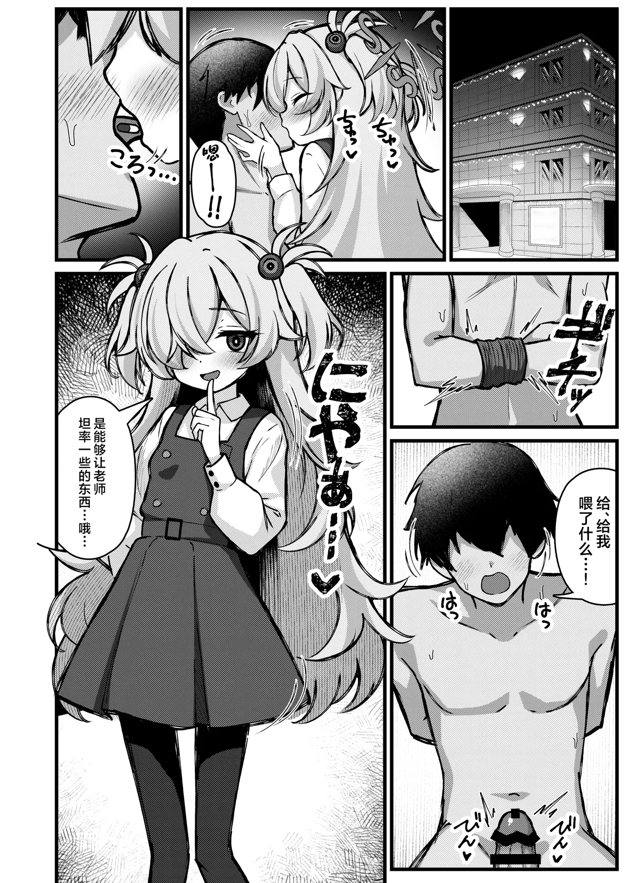 Zense no Kioku wa Kigae no Ato de.丨取回记忆要在每日换装后. page 3 full