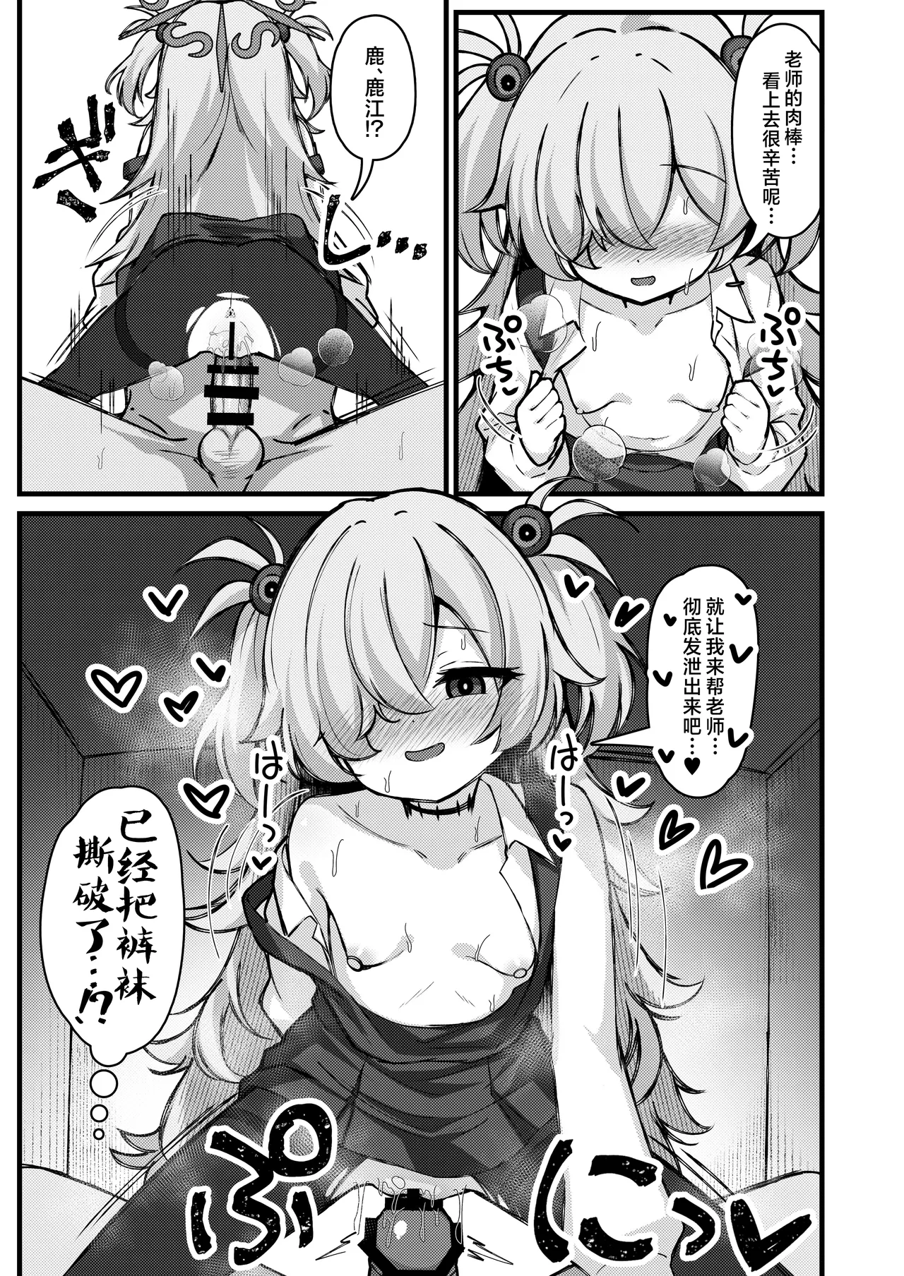 Zense no Kioku wa Kigae no Ato de.丨取回记忆要在每日换装后. page 4 full