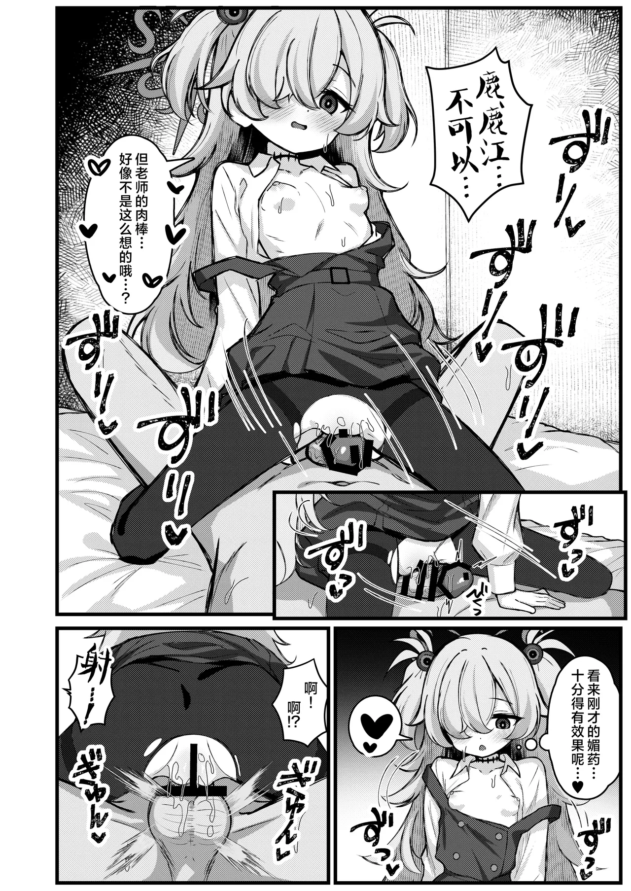 Zense no Kioku wa Kigae no Ato de.丨取回记忆要在每日换装后. page 5 full