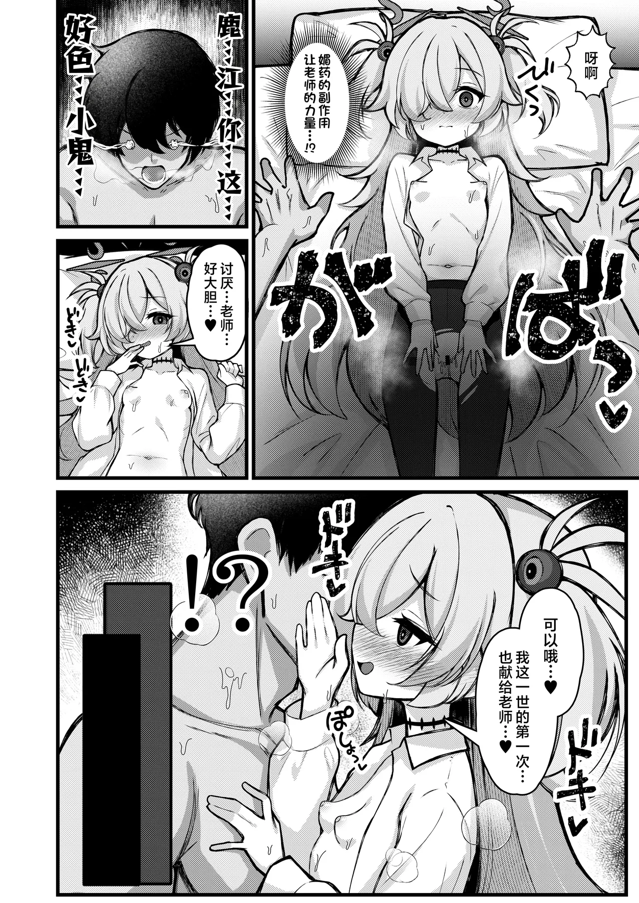 Zense no Kioku wa Kigae no Ato de.丨取回记忆要在每日换装后. page 7 full