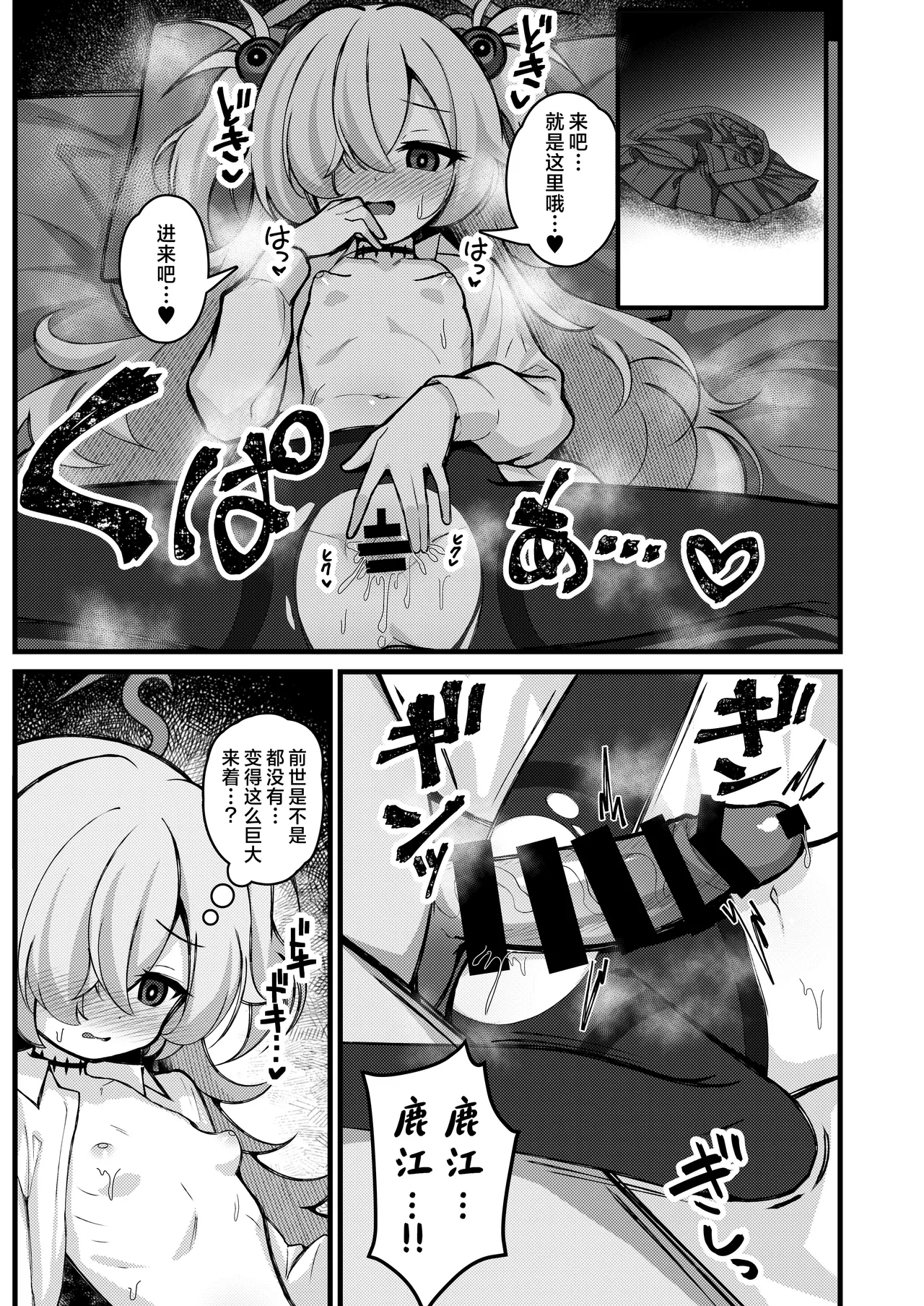 Zense no Kioku wa Kigae no Ato de.丨取回记忆要在每日换装后. page 8 full