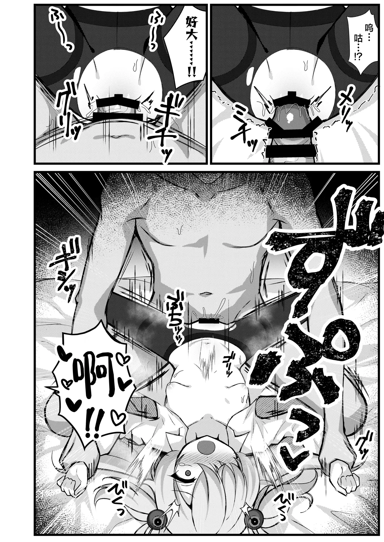 Zense no Kioku wa Kigae no Ato de.丨取回记忆要在每日换装后. page 9 full