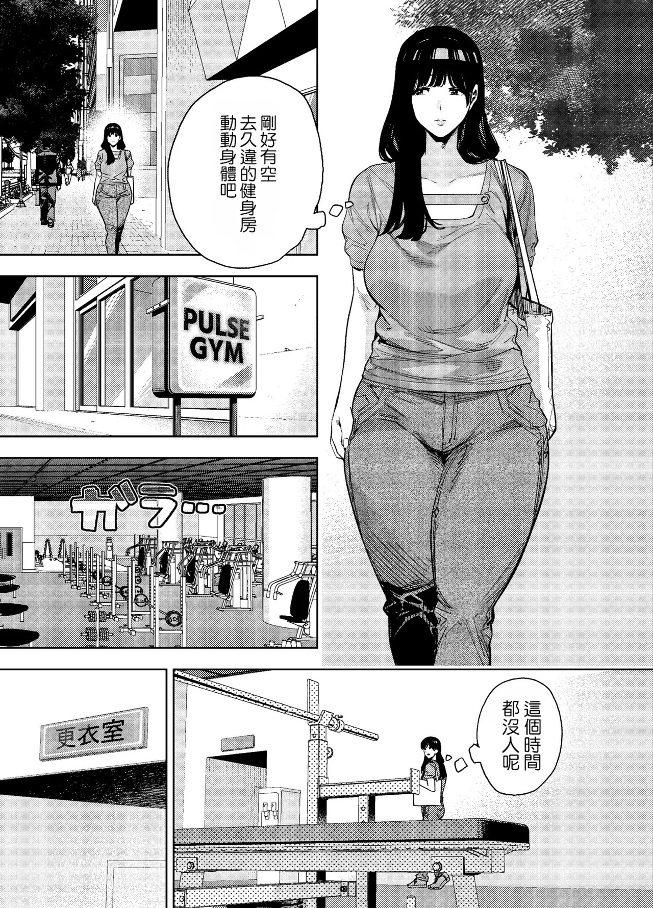 清楚人妻の妄想不倫依存 | 清純人妻的出軌妄想成癮 page 10 full