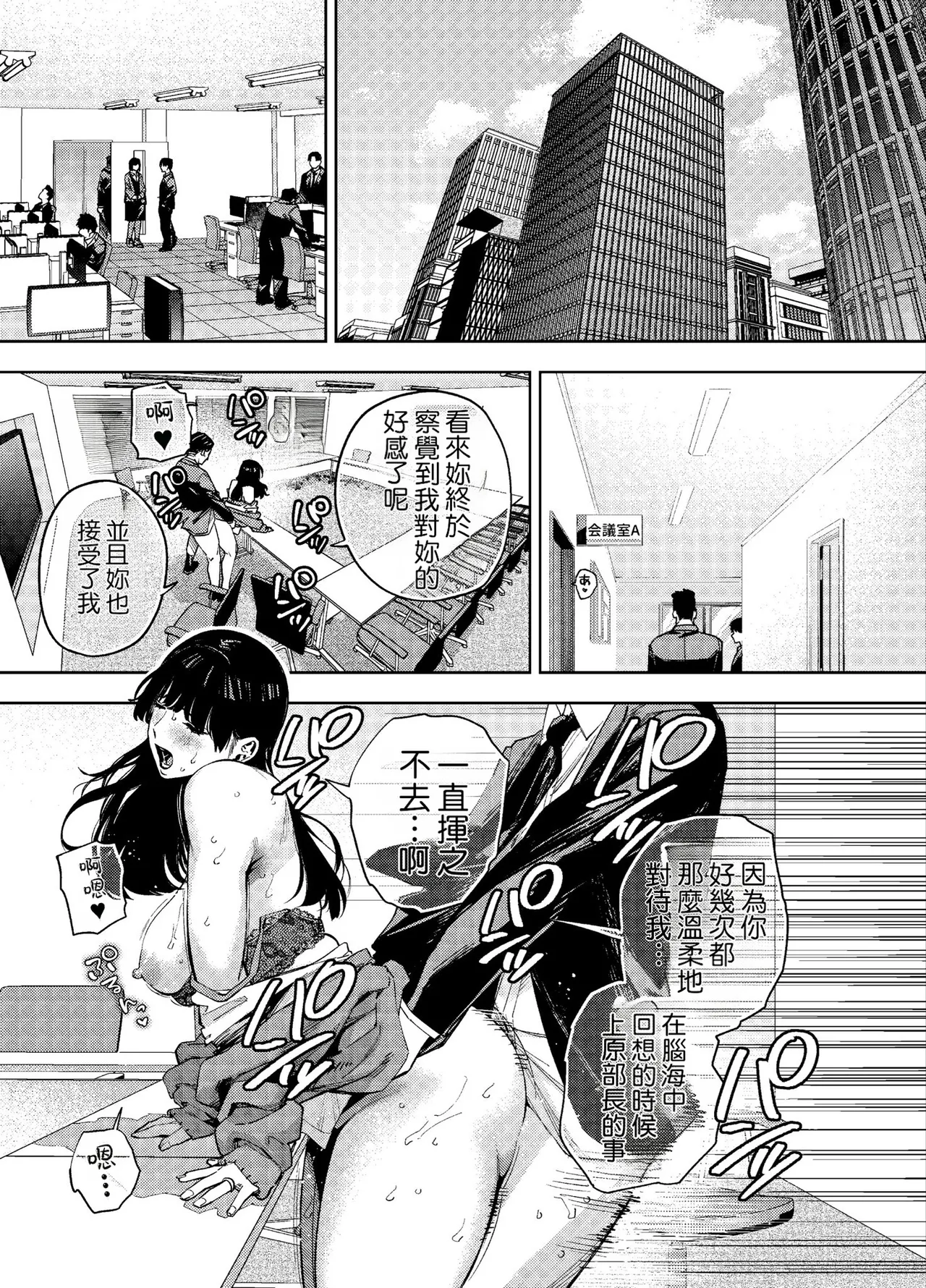 清楚人妻の妄想不倫依存 | 清純人妻的出軌妄想成癮 page 2 full