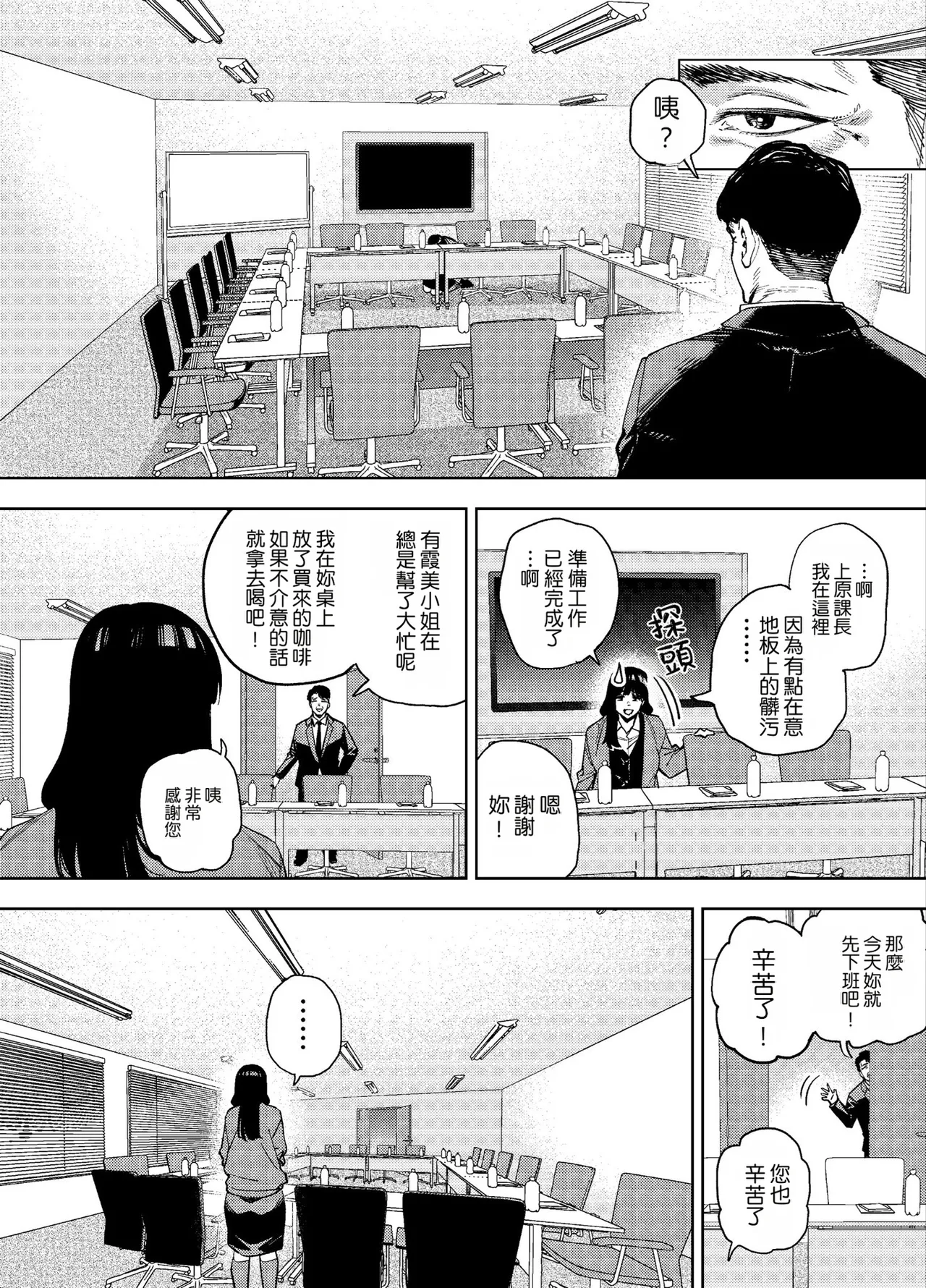 清楚人妻の妄想不倫依存 | 清純人妻的出軌妄想成癮 page 5 full