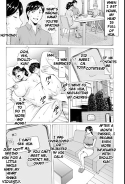Seifukusha 〜 ochita hitodzuma-tachi — page 16