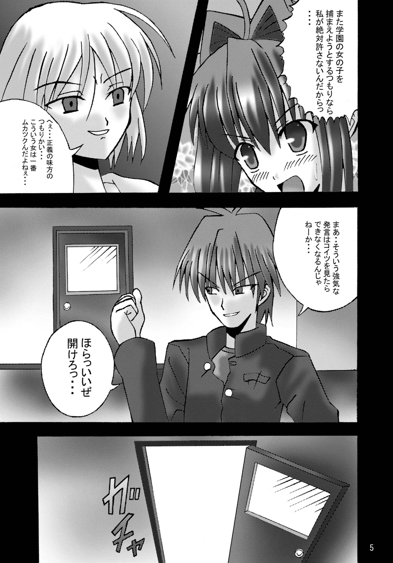 DESPAIR CROSS II: DOUBLE page 4 full