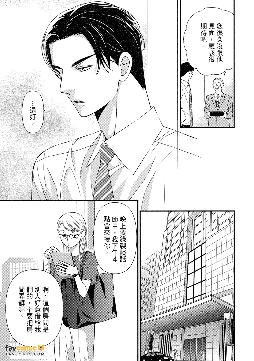 猫猫甜点 - 全集 page 10 full