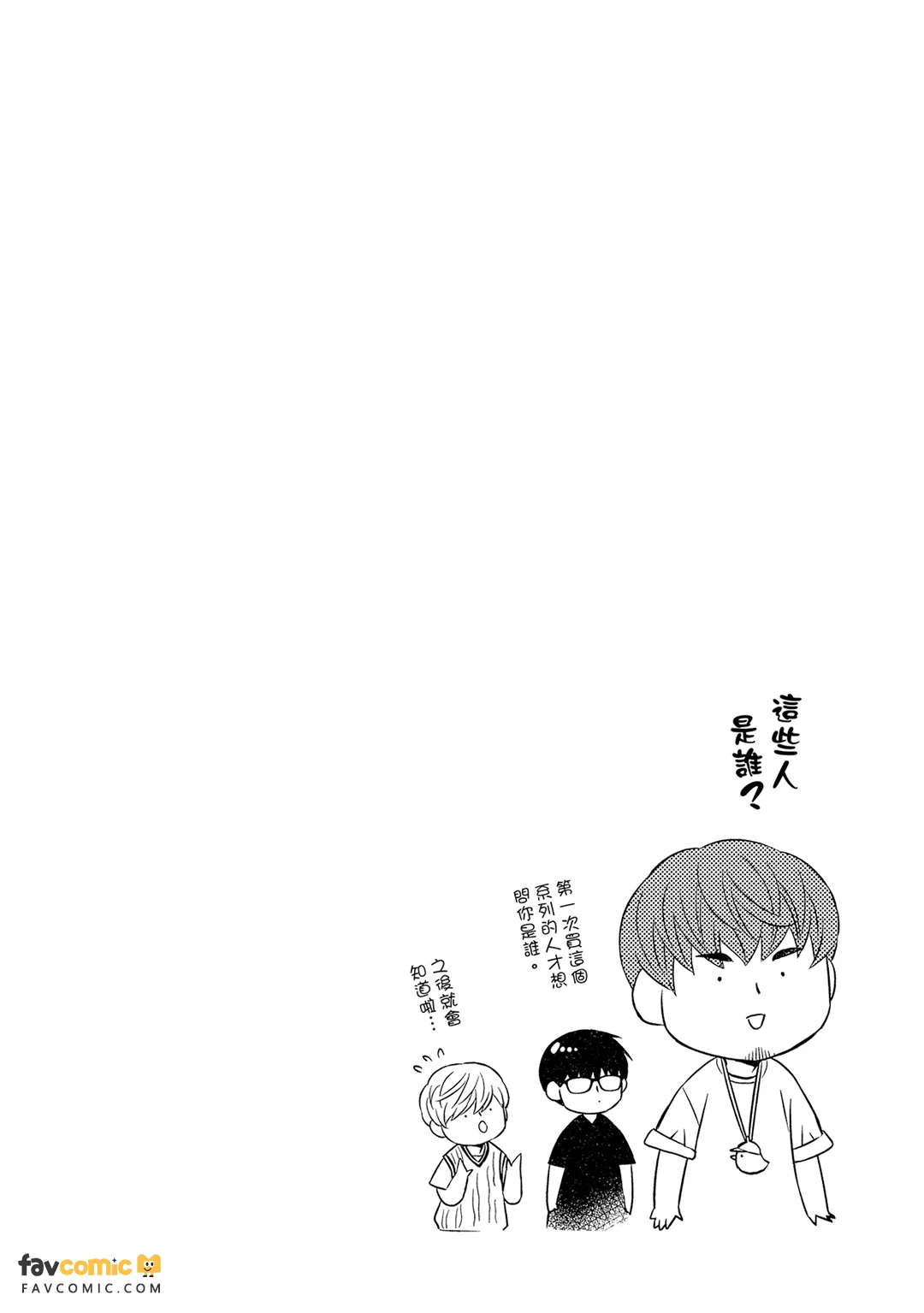 猫猫甜点 - 全集 page 7 full