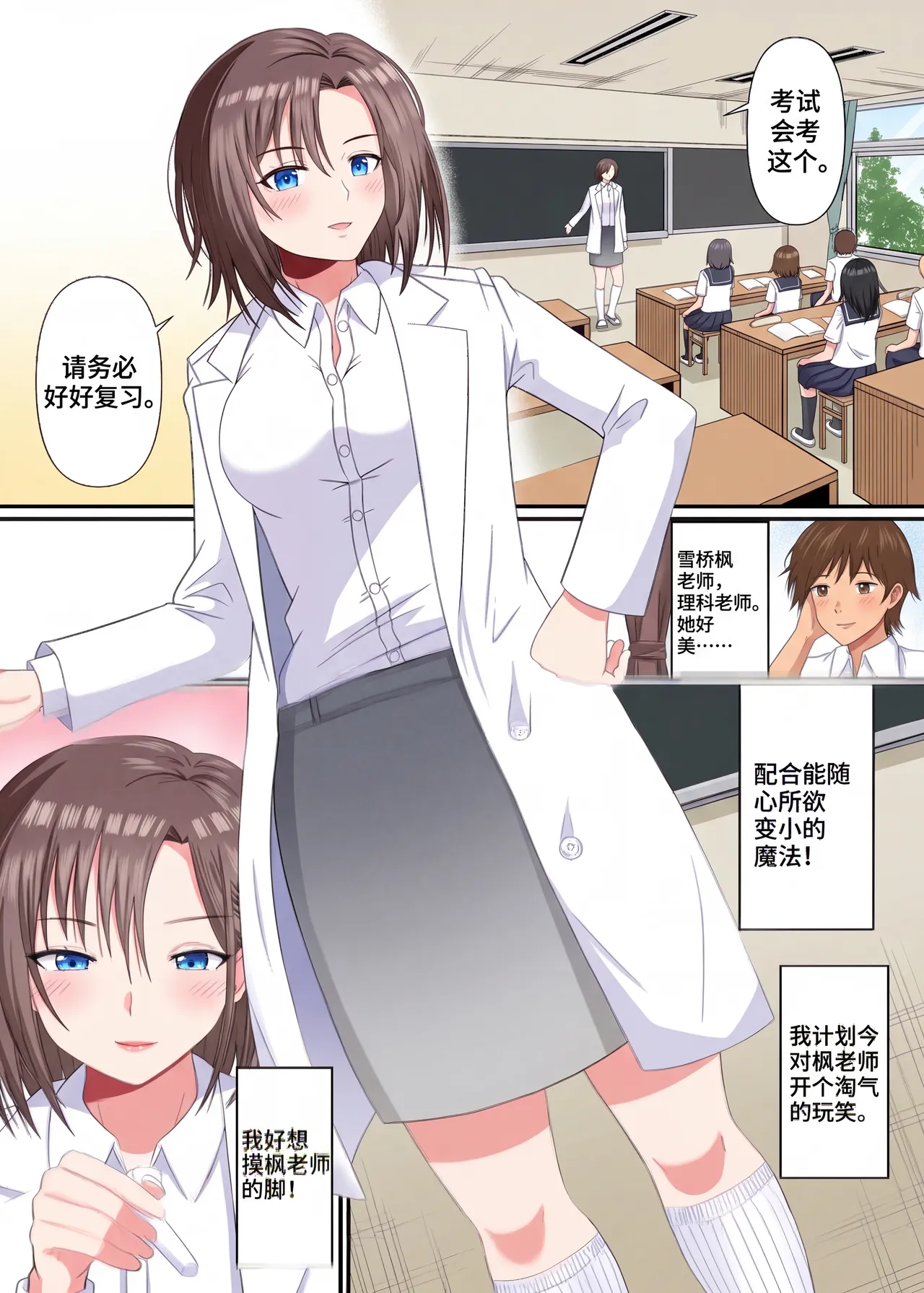 ‎ Stepped on by science teacher page 2 full