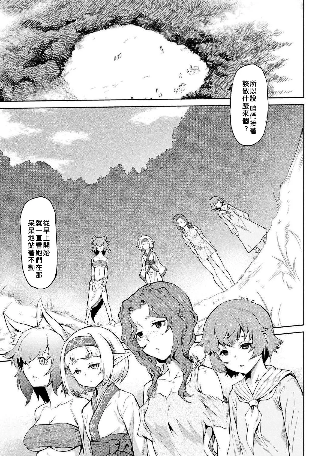 Kiseiju.Kiseiju Ken  寄生樹 page 3 full