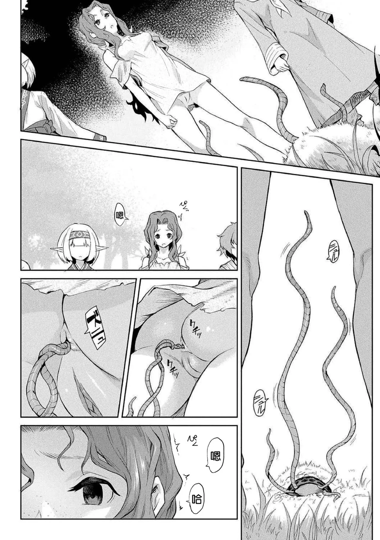 Kiseiju.Kiseiju Ken  寄生樹 page 6 full