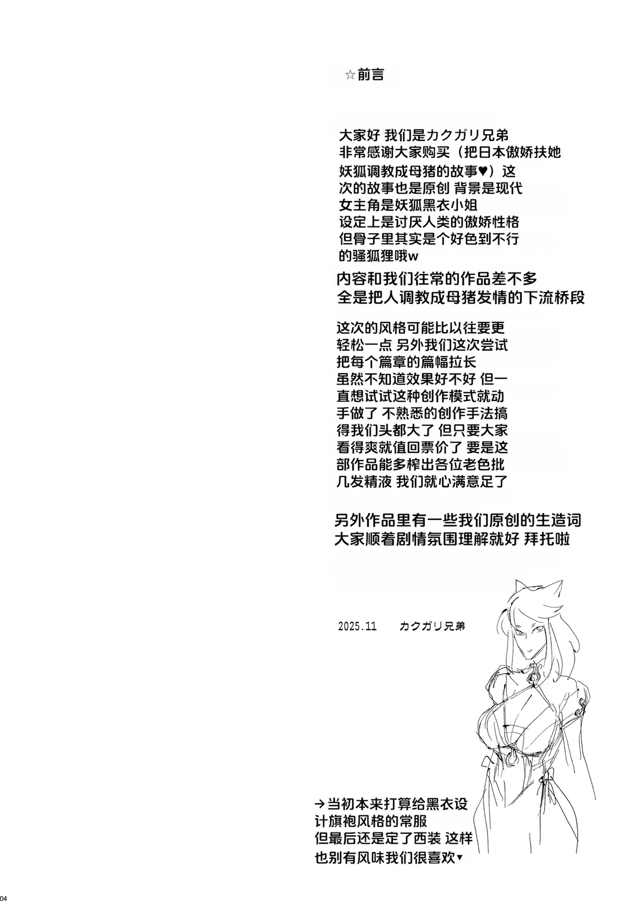 Nihon Tsuntsun Futanari Youko o Butabuta ni Shitsukechau Ohanashi page 4 full