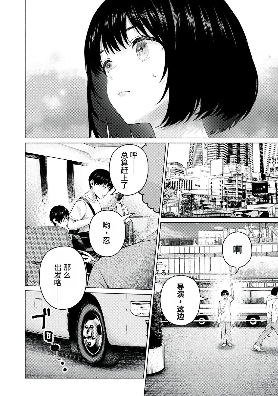 写真乐园！123-126话 page 2 full
