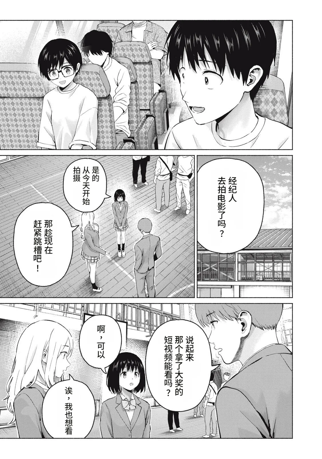 写真乐园！123-126话 page 3 full