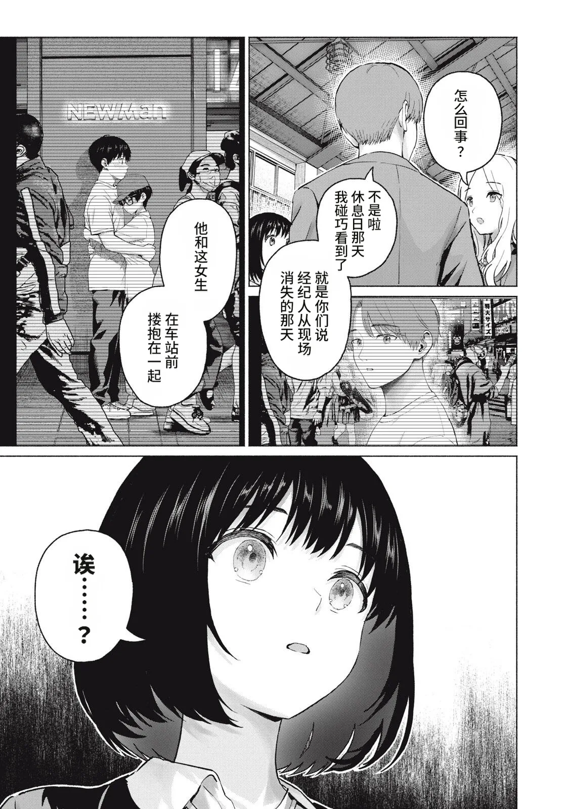 写真乐园！123-126话 page 5 full