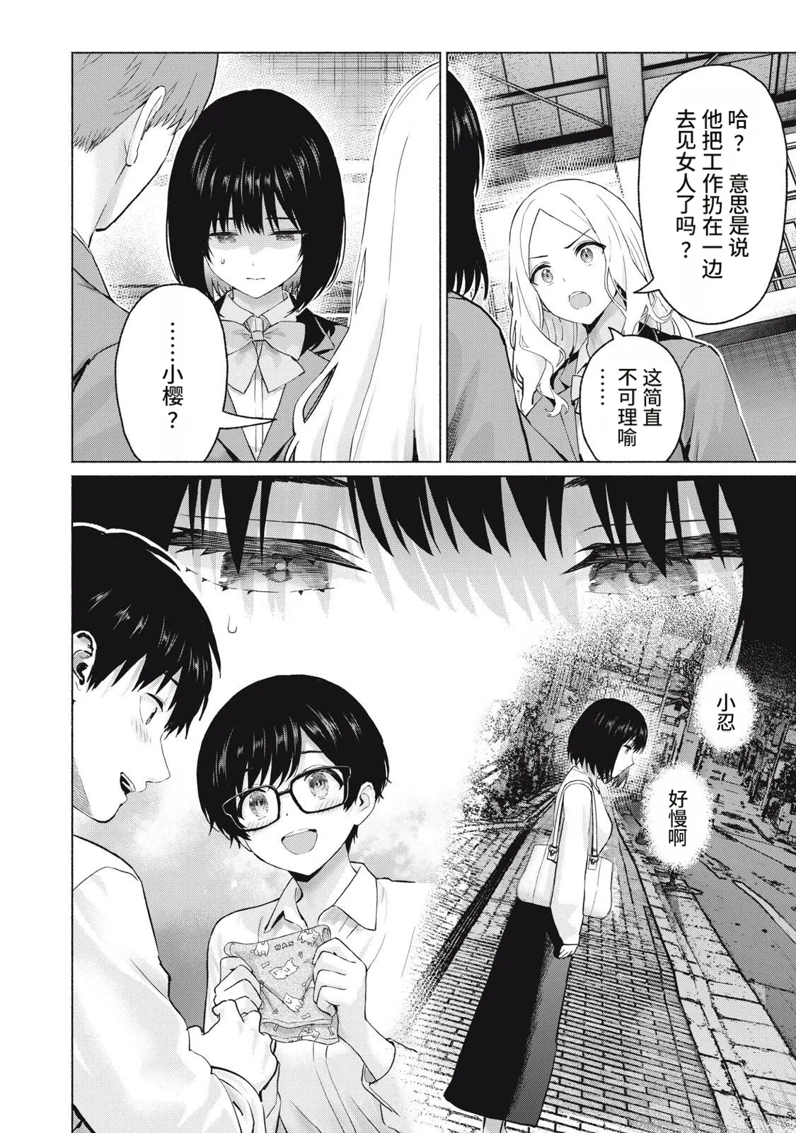 写真乐园！123-126话 page 6 full