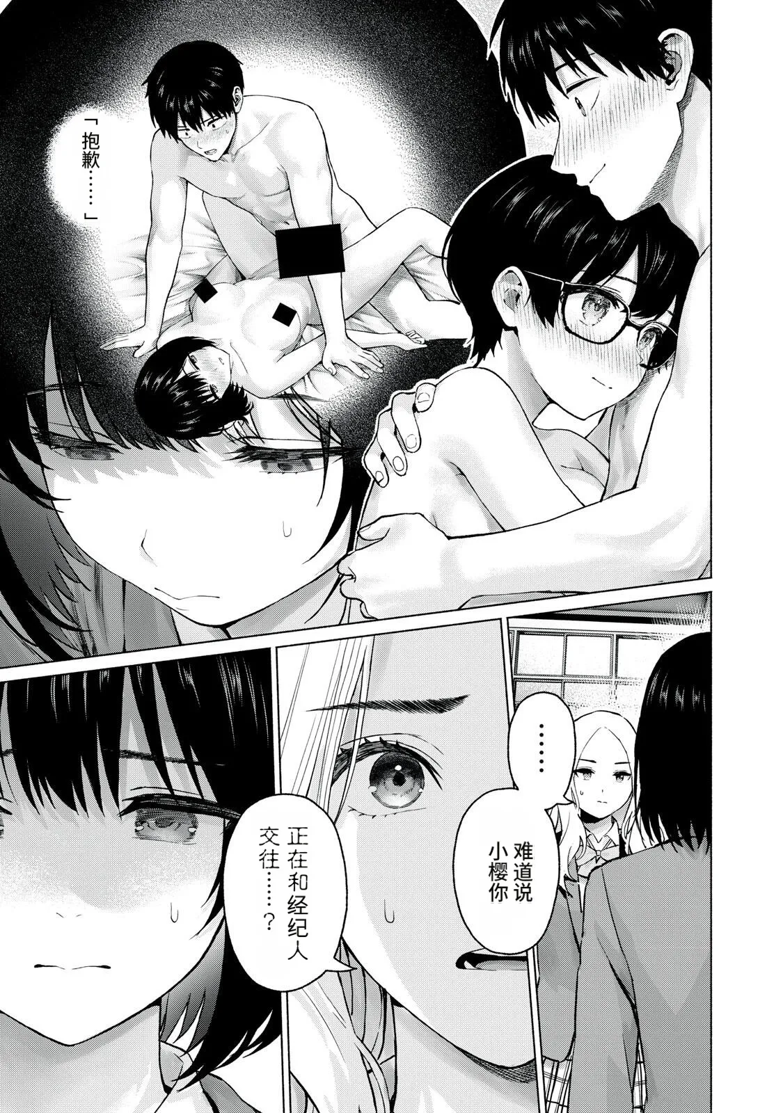 写真乐园！123-126话 page 7 full