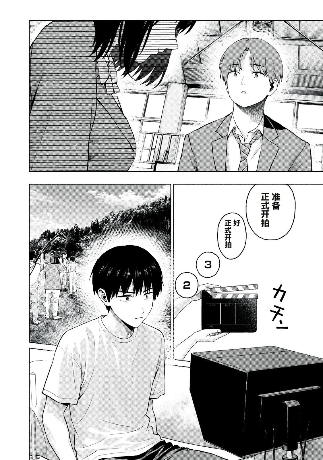写真乐园！123-126话 page 8 full