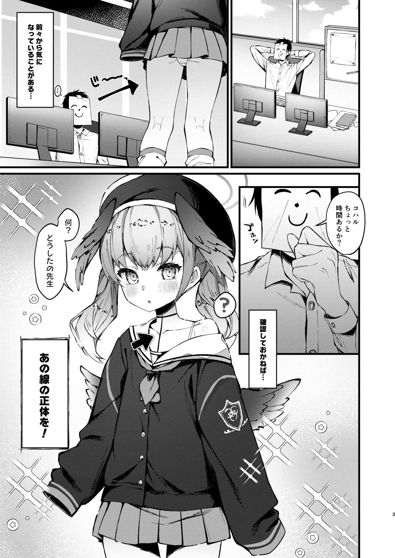 Koharu no Sen ga Seikantai datta Hon page 2 full