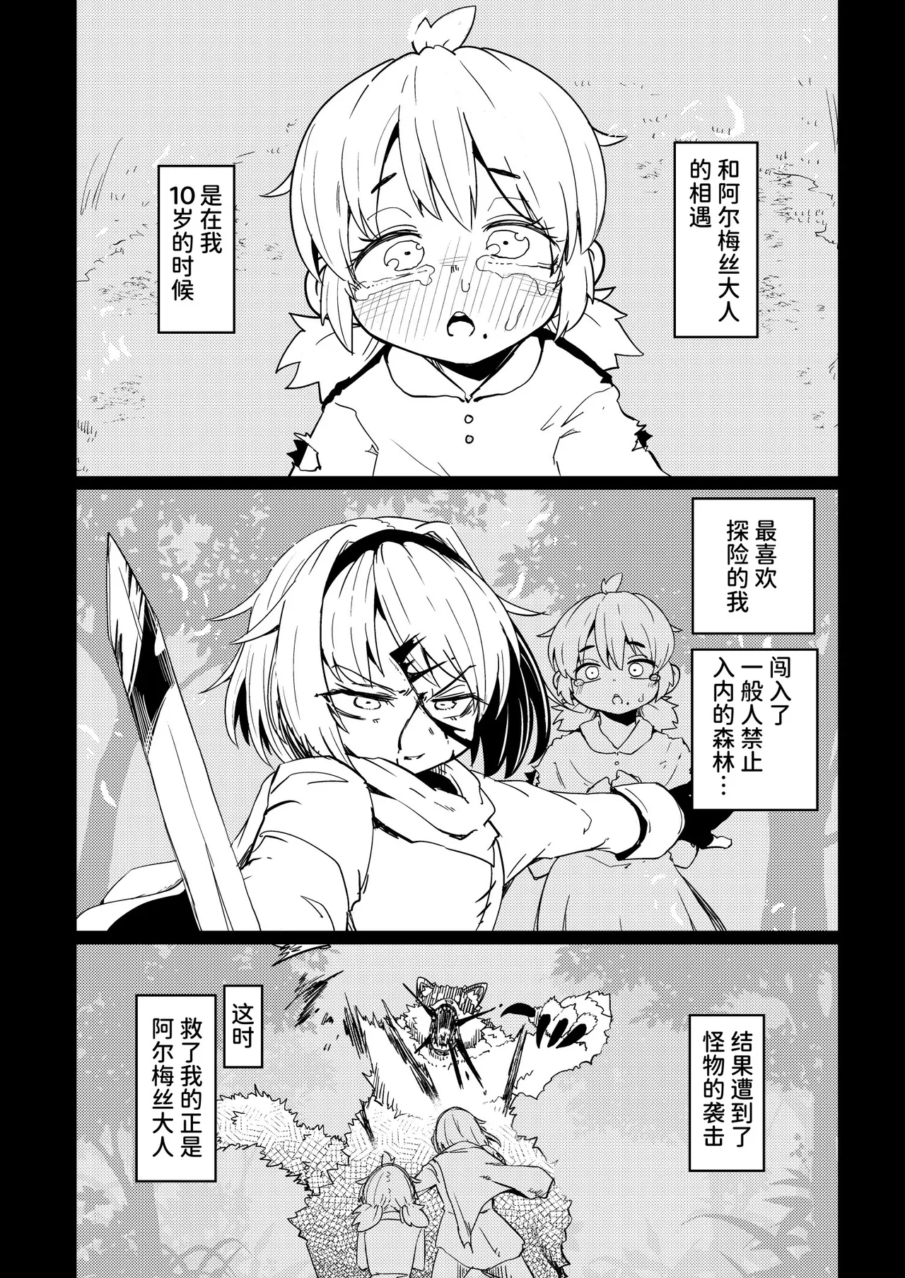 207-banme no Yuusha to Sain no Hanayome page 3 full