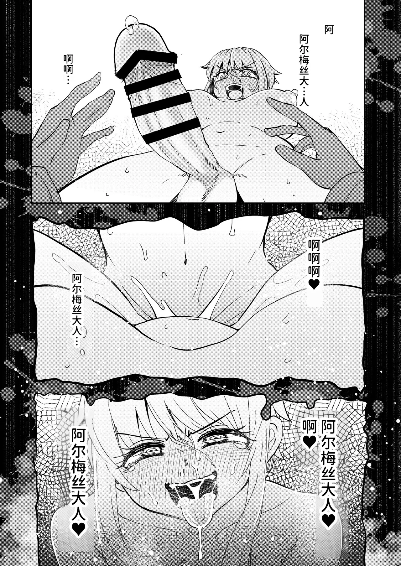 207-banme no Yuusha to Sain no Hanayome page 6 full