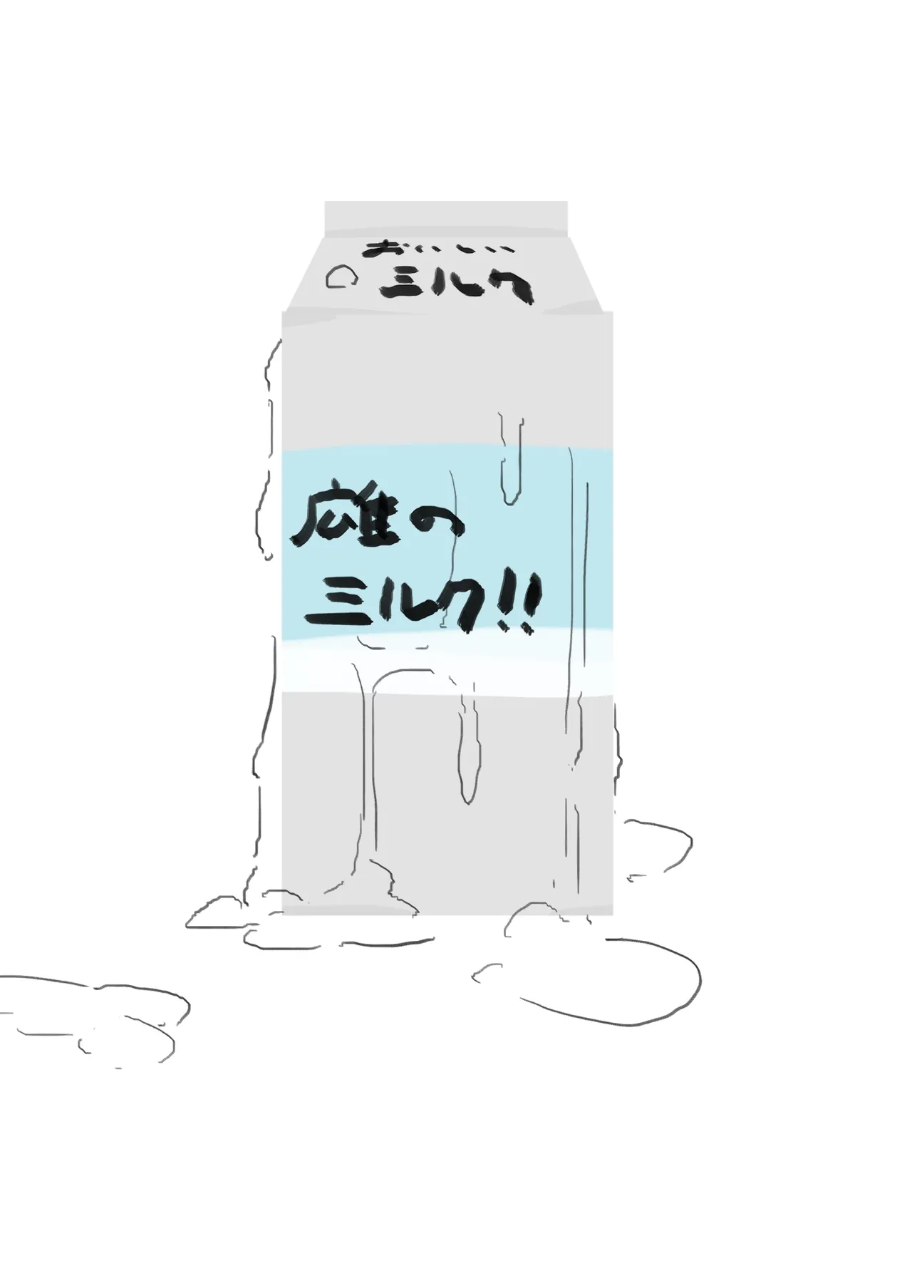 Miruku ga Sukina Neko-chan page 8 full