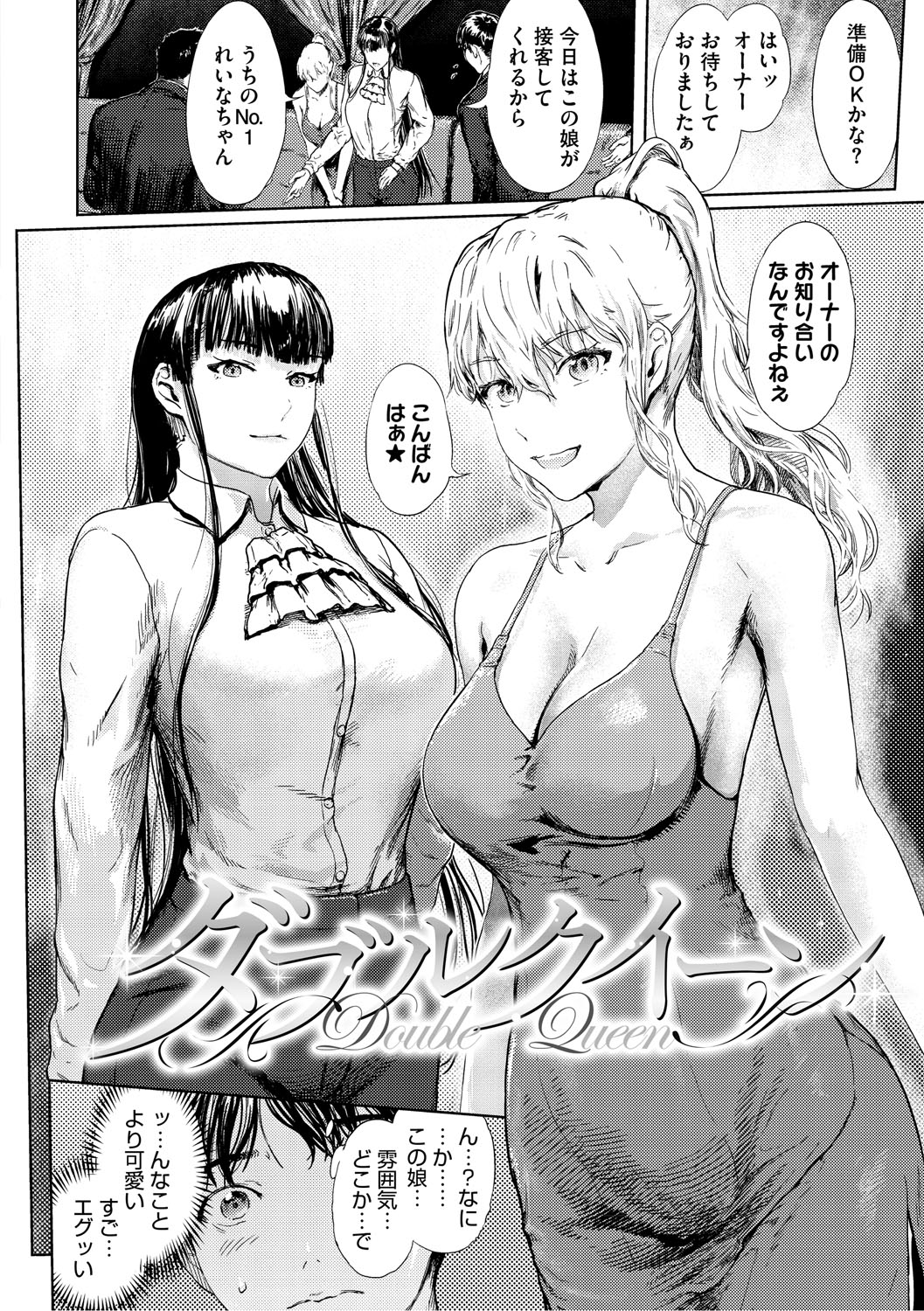Tsuyabana page 5 full