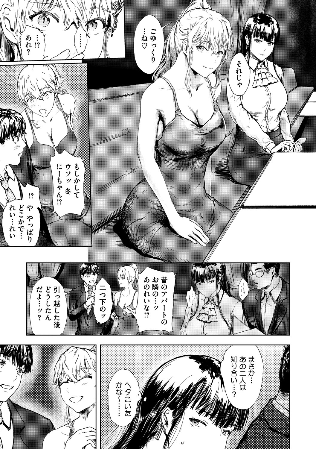Tsuyabana page 6 full
