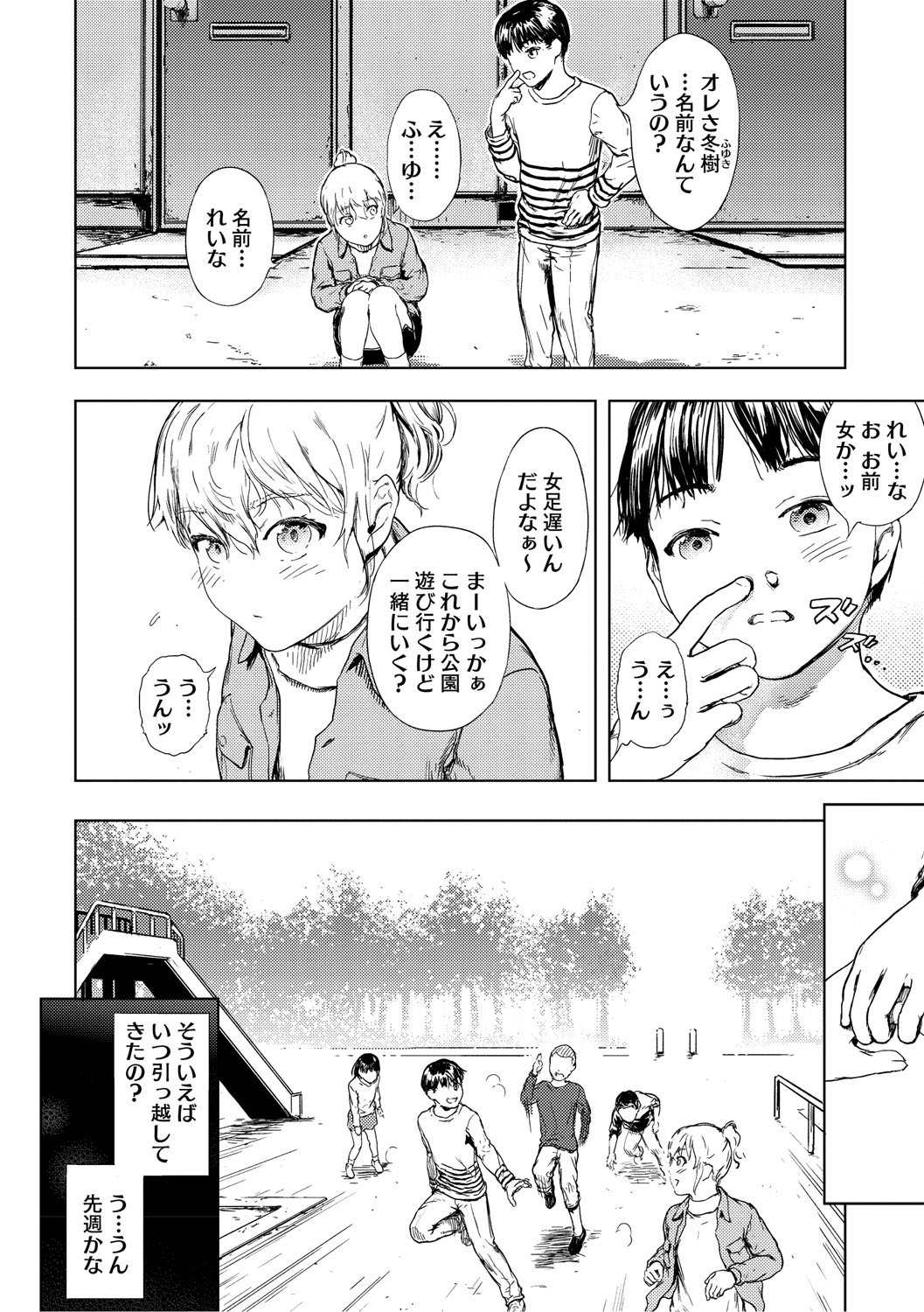 Tsuyabana page 7 full