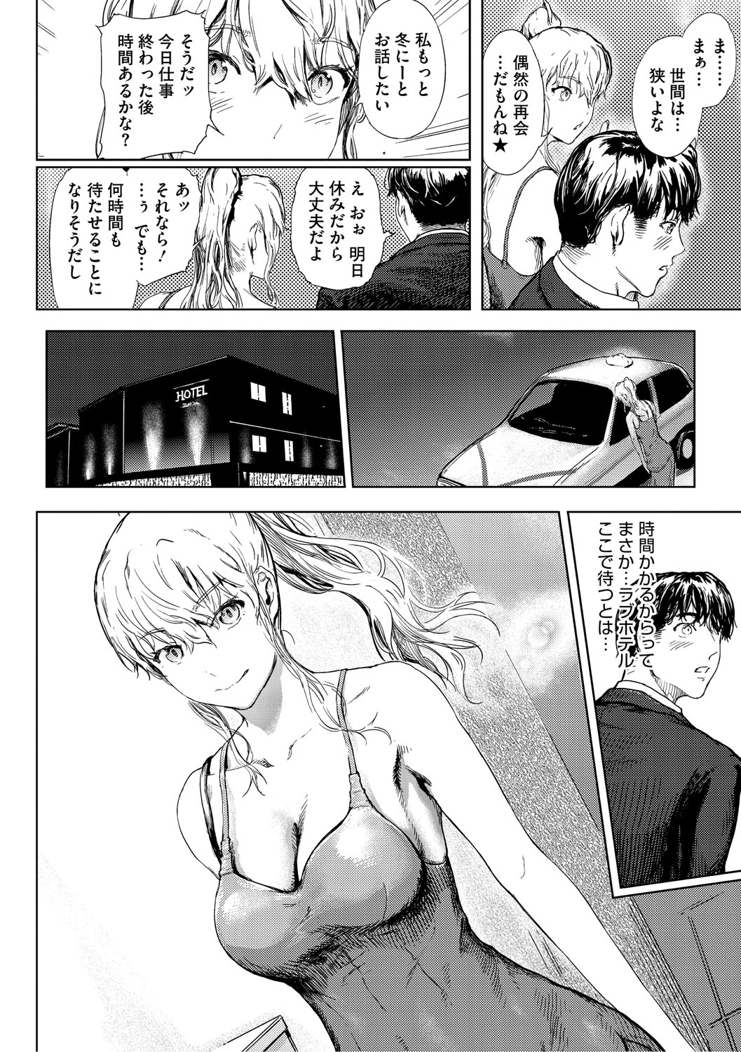 Tsuyabana page 9 full