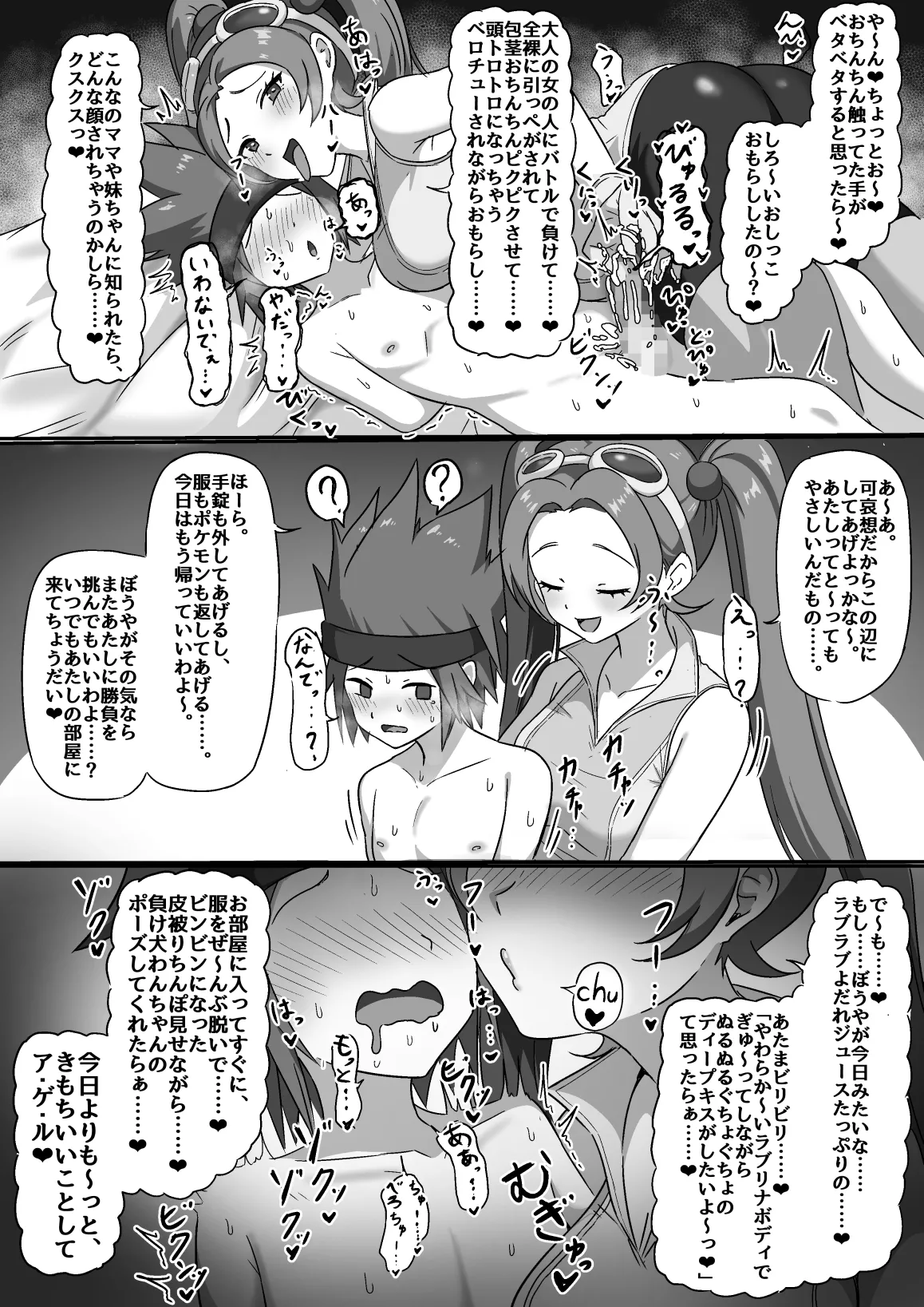 skebご依頼 page 3 full
