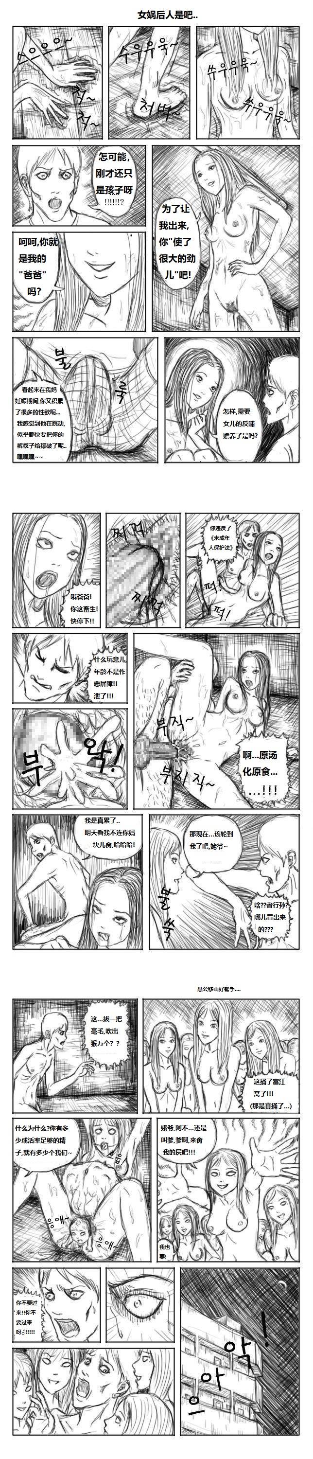 Tomie：Strange Woman 富江：陌生的女人 page 10 full