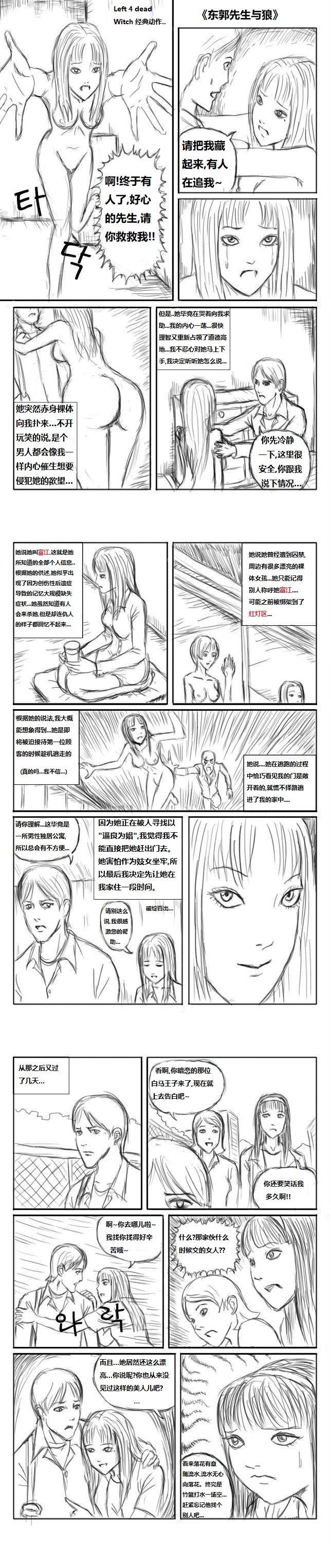 Tomie：Strange Woman 富江：陌生的女人 page 2 full
